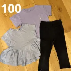 100cm Tシャツ2枚とレギンスセット
