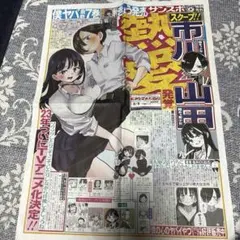 2025年最新】僕の心のヤバイやつ クリアファイルの人気アイテム - メルカリ