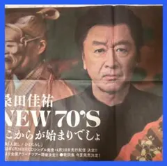 2026年最新】桑田佳祐の人気アイテム - メルカリ