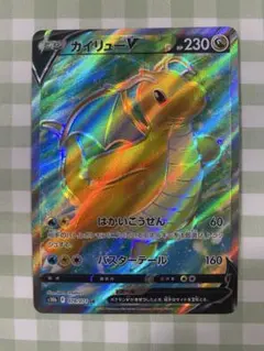 ポケモンカード 初期 旧裏面 カイリュー No.149☆ エラーカード 枠ズレ