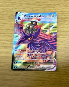 アーマーガアVMAX CSR S8b VMAXクライマックス 249/184