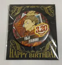 呪術廻戦 虎杖悠仁 バースデー缶バッジ バースデイ缶バッジ　ジャンショ