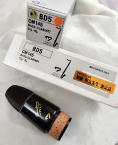 ★【選定品】★BD5 ブラックダイヤモンド バスクラマウスピースのサムネイル