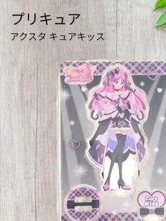 【プリキュア】キミプリ アクリルスタンド キュアキッス