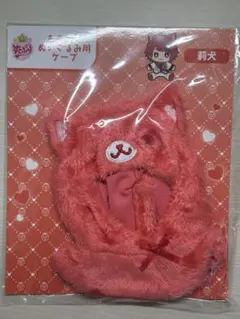 【新品未開封】すとぷり　莉犬くん　ケープ　おすわりぬいぐるみ用