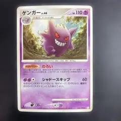 ゲンガー ☆ Pt4 アルセウス光臨 042/090 - メルカリ