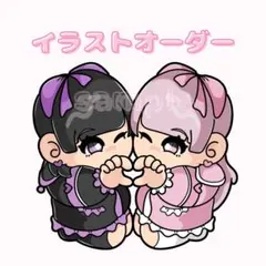 【 イラストオーダー 】 ペア画 / アイコン