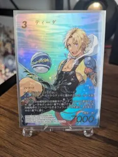2026年最新】fftcgの人気アイテム - メルカリ