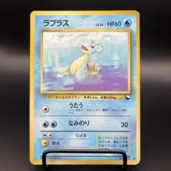 2026年最新】ラプラス 旧裏の人気アイテム - メルカリ