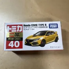 2025年最新】トミカ シビックタイプr 40の人気アイテム - メルカリ