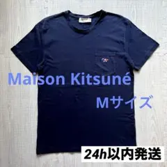 Maison Kitsuné メゾンキツネ トリコロール ポケットTシャツ Mのサムネイル