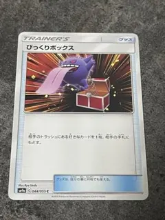 2026年最新】ナイトユニゾン boxの人気アイテム - メルカリ