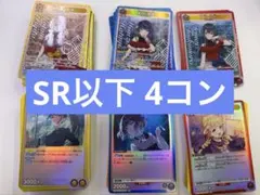 ユニオンアリーナ 学園アイドルマスター 全色 SR以下各種4枚 4コン