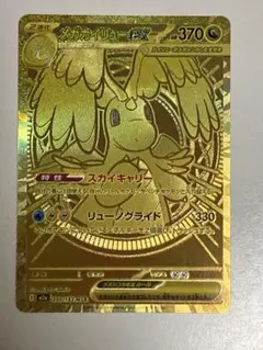 2026年最新】メガカイリューmurの人気アイテム - メルカリ