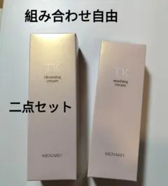 メナードTK クレンジング ウォッシング2点セット 無香りあります