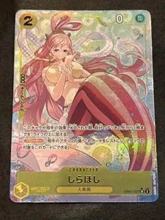 2026年最新】しらほし sr eb01-057の人気アイテム - メルカリ