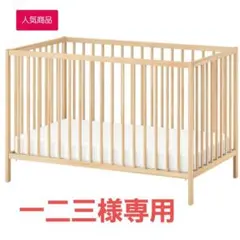 【一二三様専用】IKEA スニーグラル ベビーベッド 60x120cmのサムネイル
