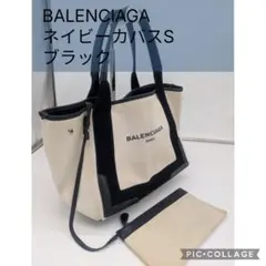 バレンシアガネイビーカバス S ミニトートバッグ ハンドバッグ ポーチ付のサムネイル