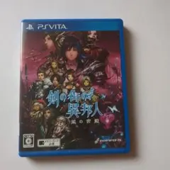剣の街の異邦人 PS Vita VLJM-30076