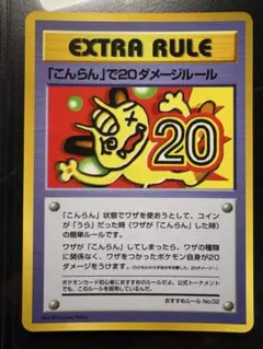 「こんらん」で２０ダメージルール 拡張シート第3弾(緑版)