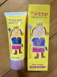 Tètte 薬用 てって 王様のはんどくりーむ 65g ハンドクリーム