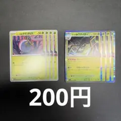 ロケット団のワナイダー　デッキパーツセット