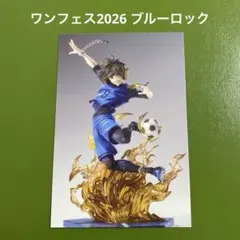 ⭐️ワンフェス2026 ブルーロック ポストカード　ノベルティ　配布物