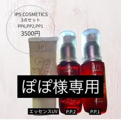2026年最新】ips エッセンスuvの人気アイテム - メルカリ