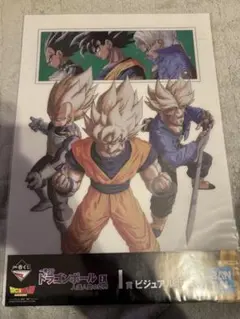 ドラゴンボール　人造人間の恐怖　ビジュアルボード　悟空＆ベジータ＆トランクス