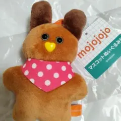 早いもん勝ち♫　mojojojo マスコットぬいぐるみ8
