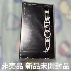 BLOOD+ UMD VIDEO 非売品 新品未開封 PSP