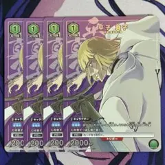 ユニアリアリーナ BLEACH「平子真子」SP（スペシャル）４枚セット　緑 ユニアリアリーナ BLEACH「平子真子」SP（スペシャル）4枚セット 緑