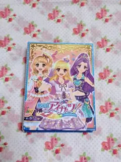 アイカツ！ポケットバインダー 2014年製