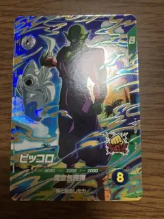 ドラゴンボールスーパーダイバーズ　SDV4-015 ピッコロ