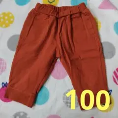 100cm デビロック　七分丈　パンツ