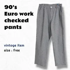 90's ユーロワーク パンツ / ヴィンテージ 千鳥格子 チェック 古着
