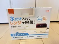 Combi 哺乳瓶消毒 除菌じょーず 哺乳瓶、説明書付