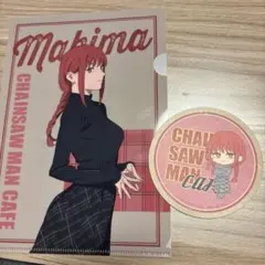 チェンソーマンカフェ 大阪 マキマ クリアファイル コースター