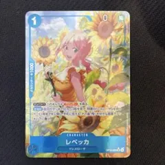 な*ん様 レベッカ　op15-053 SR 1枚