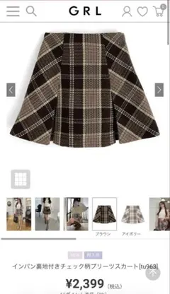 GRLインパン裏地付きチェック柄プリーツスカート　tu963