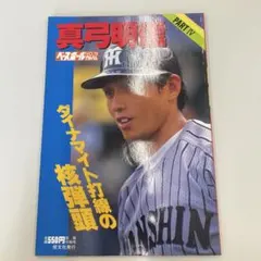 Pen 2015年5月1日号 大谷翔平 【ポスターなし】 - メルカリ