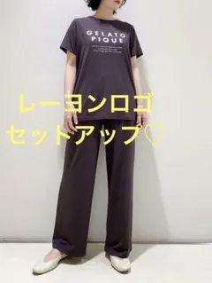 接触冷感 レーヨンロゴ セットアップ 新品未使用 ジェラートピケ