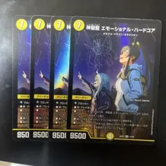 エモーショナルハードコア