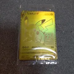 2026年最新】ピカチュウ25thゴールデン 未開封の人気アイテム - メルカリ