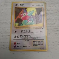 ポケモンカード 旧裏面 ポリゴン ○ 拡張シート - メルカリ