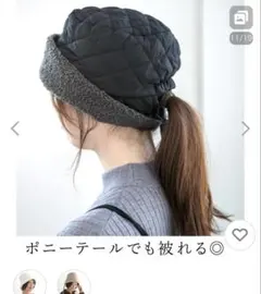 【裏ボア】あったかキルティングハット 耳当てつき