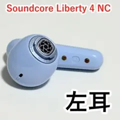 Anker Soundcore Liberty 4 NC 左 スカイブルー491