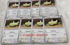 ノコッチ　８枚セット　いれかわる