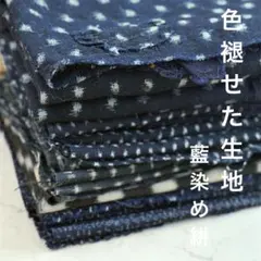 43 絣 蚊絣 雪ん子 藍染め 木綿 古布 リメイク パッチワーク 時代布