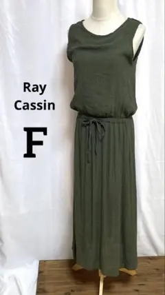 Ray Cassin F オリーブグリーン ノースリーブ ロングワンピース